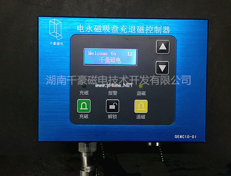 電永磁吸盤，電控永磁吸盤控制器