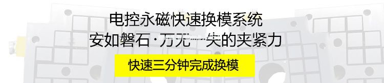 注塑機(jī)快速換模系統(tǒng)，咨詢熱線：400-607-3032