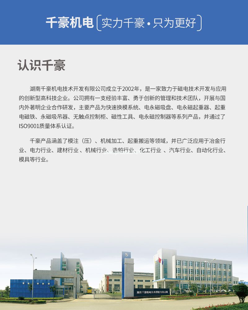 千豪 圓形永磁吸盤，電磁鐵吸盤