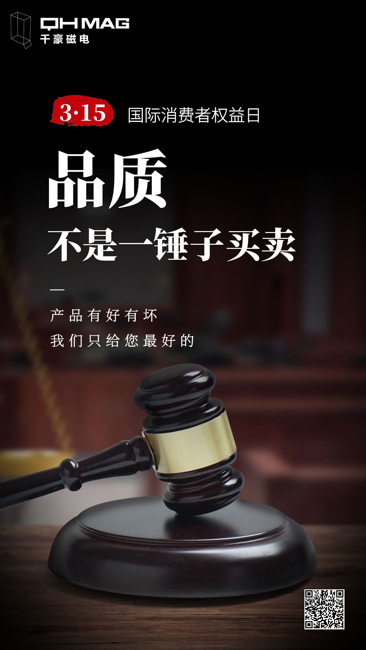 千豪磁電品質(zhì)過硬，天天都是315