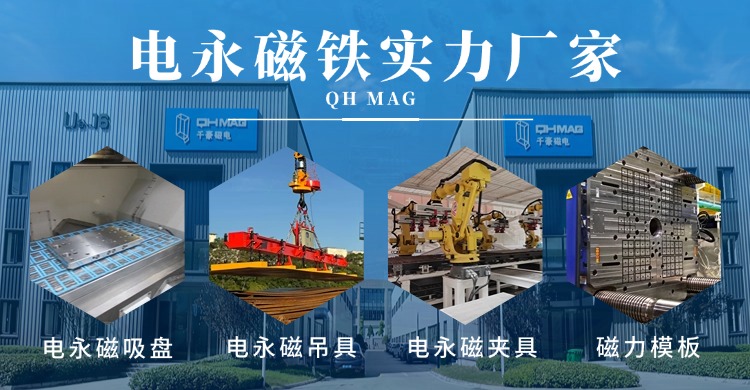 千豪磁電榮獲國家高新技術(shù)企業(yè)認(rèn)證，電永磁鐵實(shí)力廠家